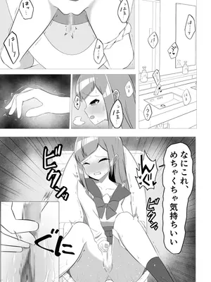 [うとな] 清楚系風紀委員長でも、クリ責めには抗えない_27