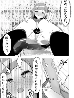 [うとな] 清楚系風紀委員長でも、クリ責めには抗えない_25