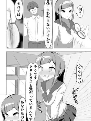 [うとな] 清楚系風紀委員長でも、クリ責めには抗えない_32