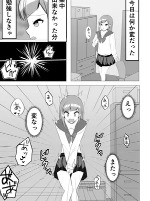 [うとな] 清楚系風紀委員長でも、クリ責めには抗えない_13