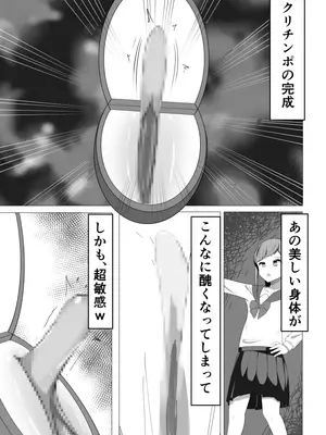 [うとな] 清楚系風紀委員長でも、クリ責めには抗えない_19