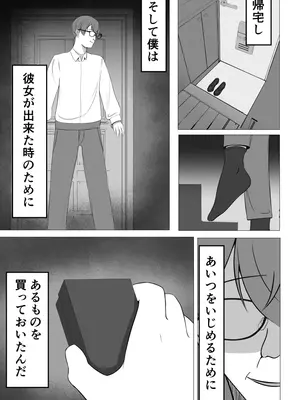 [うとな] 清楚系風紀委員長でも、クリ責めには抗えない_11