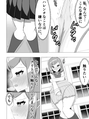 [うとな] 清楚系風紀委員長でも、クリ責めには抗えない_22