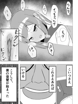 [うとな] 清楚系風紀委員長でも、クリ責めには抗えない_09