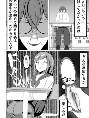 [うとな] 清楚系風紀委員長でも、クリ責めには抗えない_06