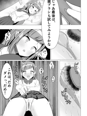 [うとな] 清楚系風紀委員長でも、クリ責めには抗えない_15