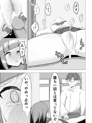 [うとな] 清楚系風紀委員長でも、クリ責めには抗えない_43