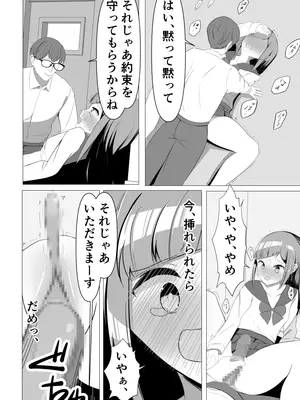[うとな] 清楚系風紀委員長でも、クリ責めには抗えない_38