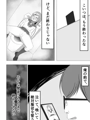 [うとな] 清楚系風紀委員長でも、クリ責めには抗えない_30