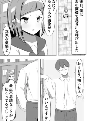 [うとな] 清楚系風紀委員長でも、クリ責めには抗えない_31