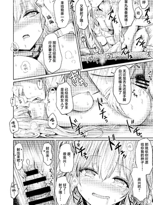 [背徳議会 (はるゆきこ)] 師匠妖狐の寝取られ奇譚 氏子の場合(壱) [白杨汉化组]_21