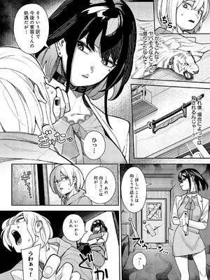 [牛蟹合戦] 神門ノエルはガチめのドM_101