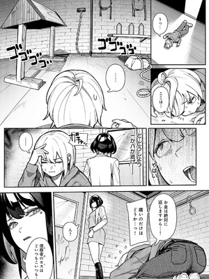 [牛蟹合戦] 神門ノエルはガチめのドM_102