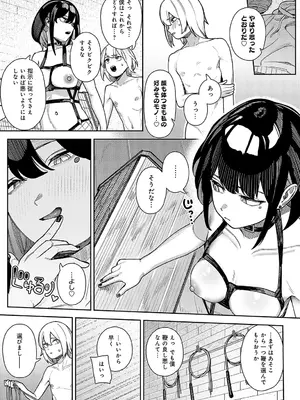 [牛蟹合戦] 神門ノエルはガチめのドM_104