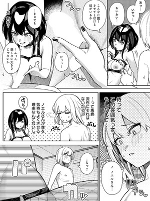 [牛蟹合戦] 神門ノエルはガチめのドM_112