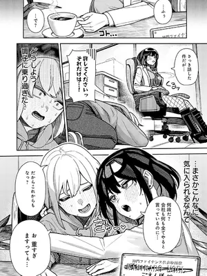 [牛蟹合戦] 神門ノエルはガチめのドM_125