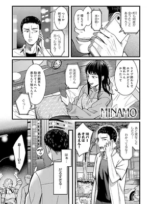 [犬上いの字] MINAMO_070