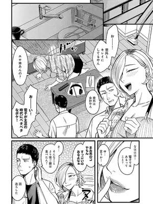 [犬上いの字] MINAMO_073