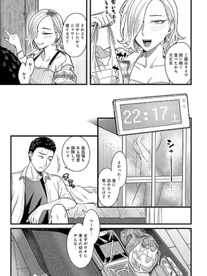 [犬上いの字] MINAMO_074