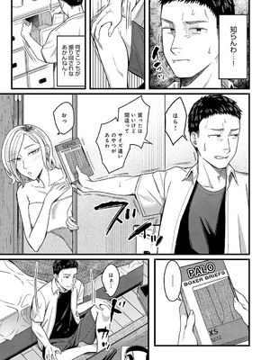 [犬上いの字] MINAMO_076