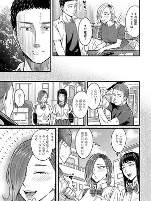 [犬上いの字] MINAMO_078