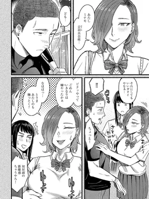 [犬上いの字] MINAMO_079