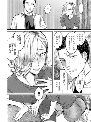 [犬上いの字] MINAMO_081