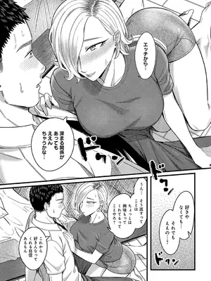 [犬上いの字] MINAMO_082