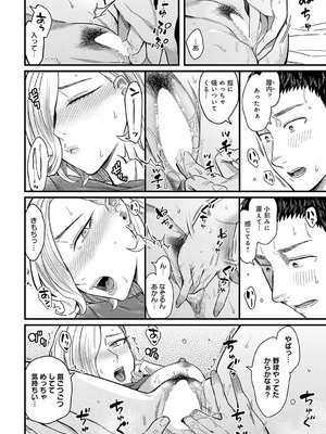 [犬上いの字] MINAMO_089