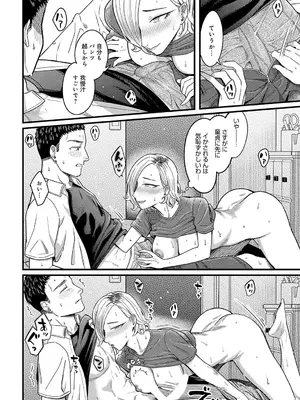 [犬上いの字] MINAMO_091