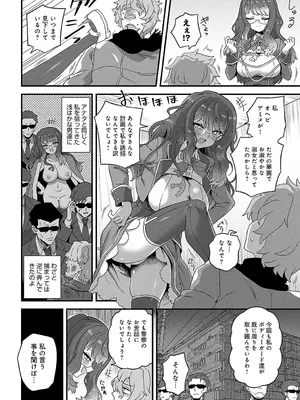 [江鳥] お嬢様のしつけ方_393