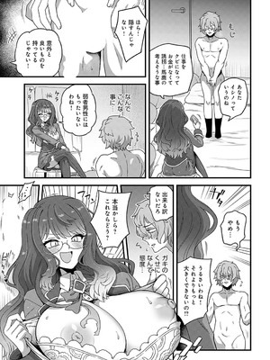 [江鳥] お嬢様のしつけ方_394