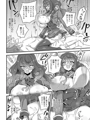 [江鳥] お嬢様のしつけ方_399