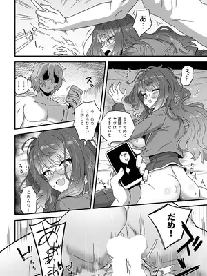 [江鳥] お嬢様のしつけ方_405