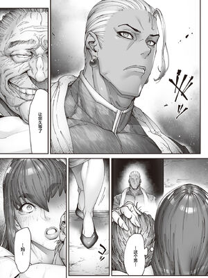 [こちょこちょ高校 (梵典)] 乳辱の檻 ～人妻捜査官・アツコ～ 壱-弐 [中国翻訳]_085