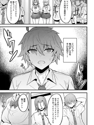 [沙和ゆず] 幼馴染は接近中_370