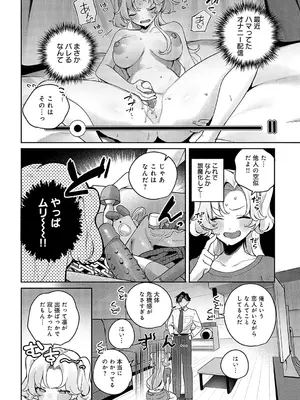[町田ぽよ] ラブキャス_275