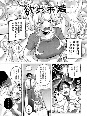[町田ぽよ] ラブキャス_276