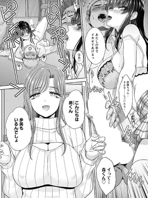 [板場広し] 押しが強い母娘_264