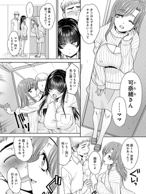 [板場広し] 押しが強い母娘_265