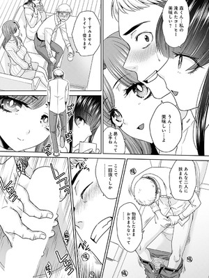 [板場広し] 押しが強い母娘_267