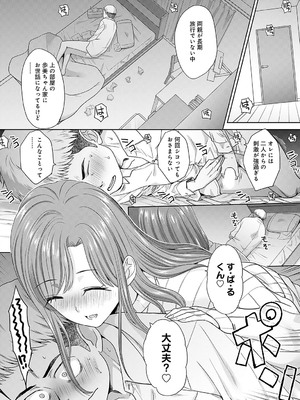 [板場広し] 押しが強い母娘_269