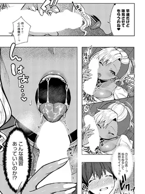 [旅口工路] 南の島のxxxな風習_390