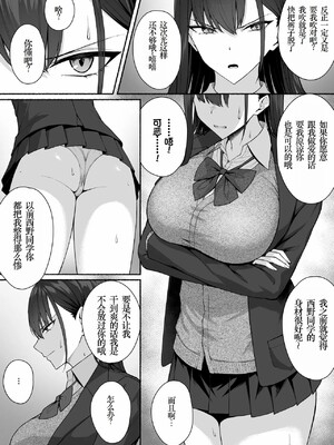 [ポテトウスシオ] クラスのギャルを言いなりエロメイドにする話[小梦个人汉化] [Decensored] [restday111去码]_[ポテトウスシオ] クラスのギャルを言いなりエロメイドにする話 [中国翻訳] [無修正]-28