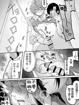 [えちち工房 (げぼくカズアキ、ノンケ好きの塚本)] ノンケ男子、媚薬で強制発情! 〜見知らぬ男に痴漢にされた挙句、親友ともSEXしちゃいました〜_49_Screenshot_2024_09_02_16_05_19_581_com.android.chrome_edit