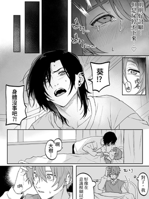 [えちち工房 (げぼくカズアキ、ノンケ好きの塚本)] ノンケ男子、媚薬で強制発情! 〜見知らぬ男に痴漢にされた挙句、親友ともSEXしちゃいました〜_50_Screenshot_2024_09_02_16_05_26_519_com.android.chrome_edit