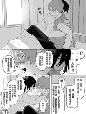 [えちち工房 (げぼくカズアキ、ノンケ好きの塚本)] ノンケ男子、媚薬で強制発情! 〜見知らぬ男に痴漢にされた挙句、親友ともSEXしちゃいました〜_52_Screenshot_2024_09_02_16_05_42_170_com.android.chrome_edit