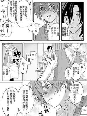 [えちち工房 (げぼくカズアキ、ノンケ好きの塚本)] ノンケ男子、媚薬で強制発情! 〜見知らぬ男に痴漢にされた挙句、親友ともSEXしちゃいました〜_53_Screenshot_2024_09_02_16_05_49_675_com.android.chrome_edit