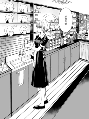 [ハイパーケトルイエスタデイ (川内)] iの失踪[矢来夏洛个人汉化]_03