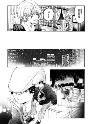 [ハイパーケトルイエスタデイ (川内)] iの失踪[矢来夏洛个人汉化]_04